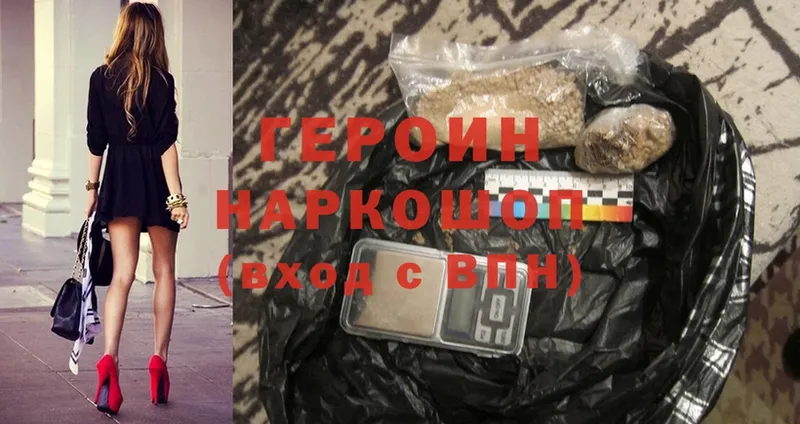 Героин Heroin  Отрадная 